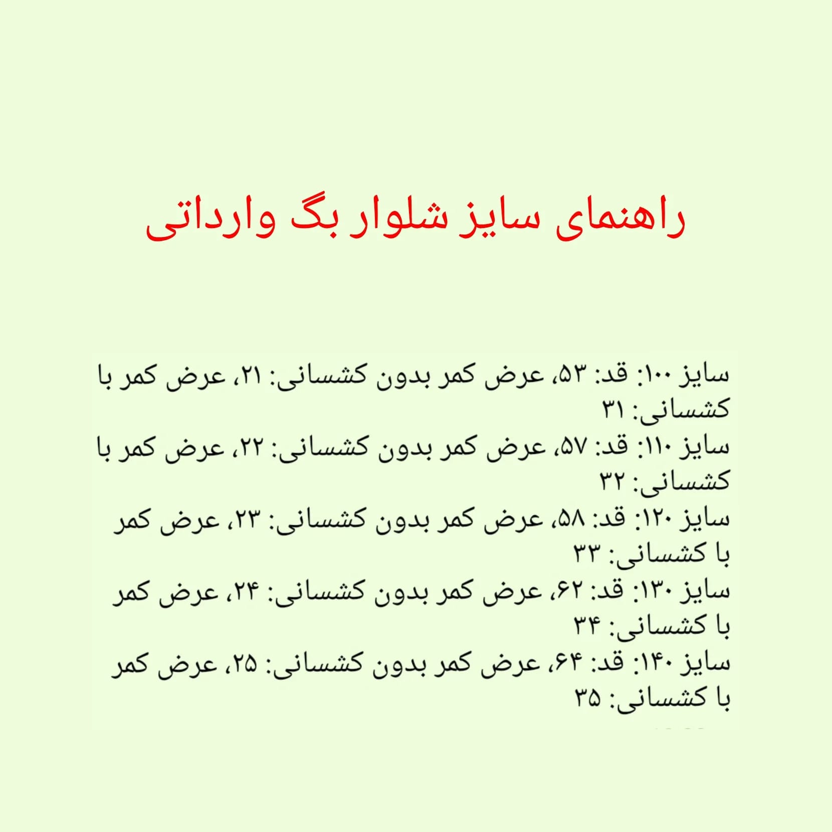 شلوار بگ ذغالی بچگانه ۱۱۲
