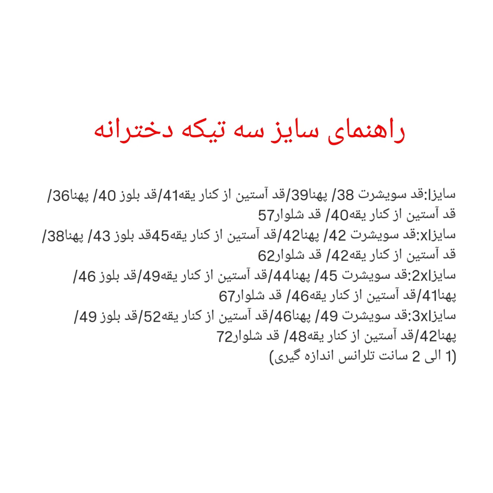 ست سه تیکه کاپشن دخترانه ۱۱۸