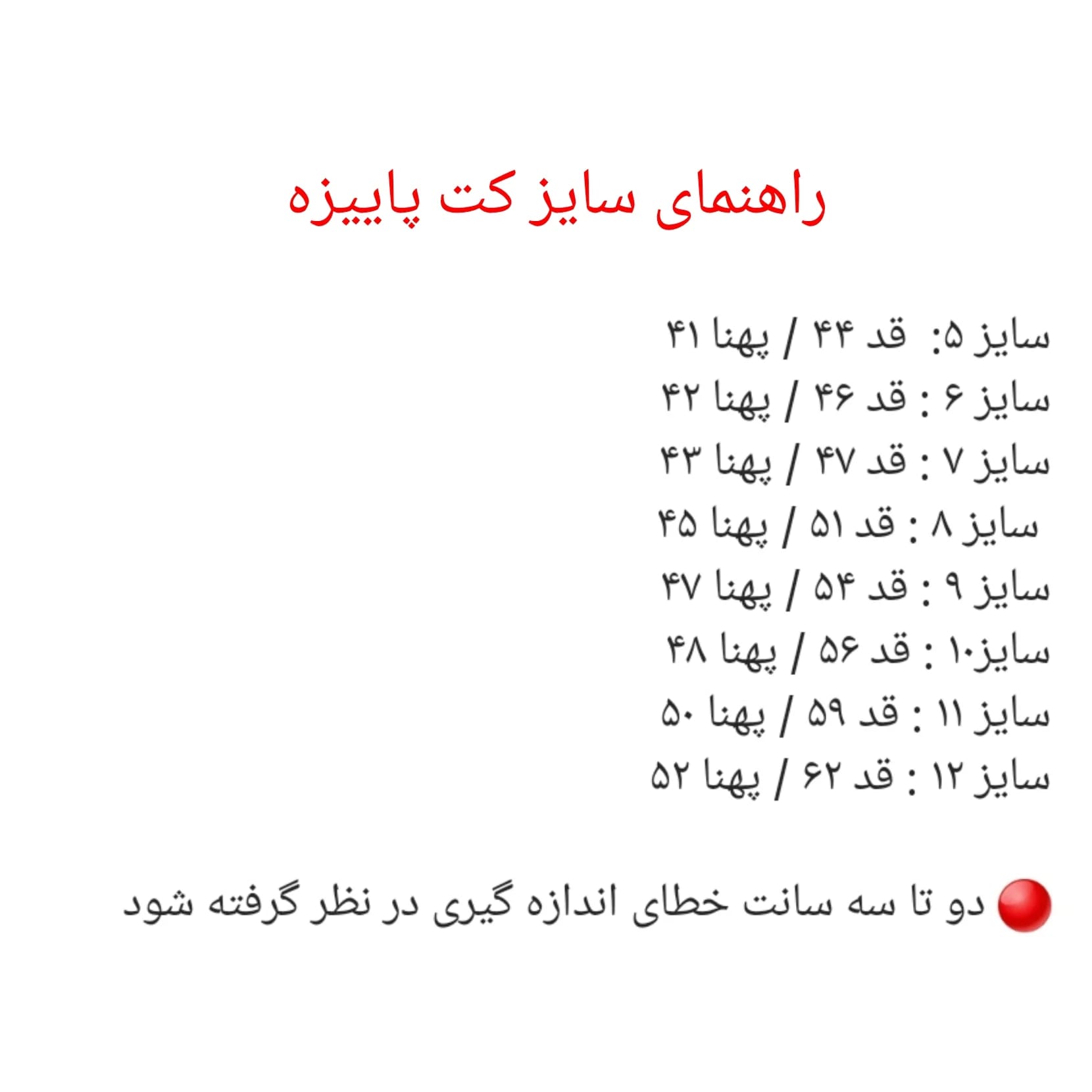 کت پاییزه ۱۱۵