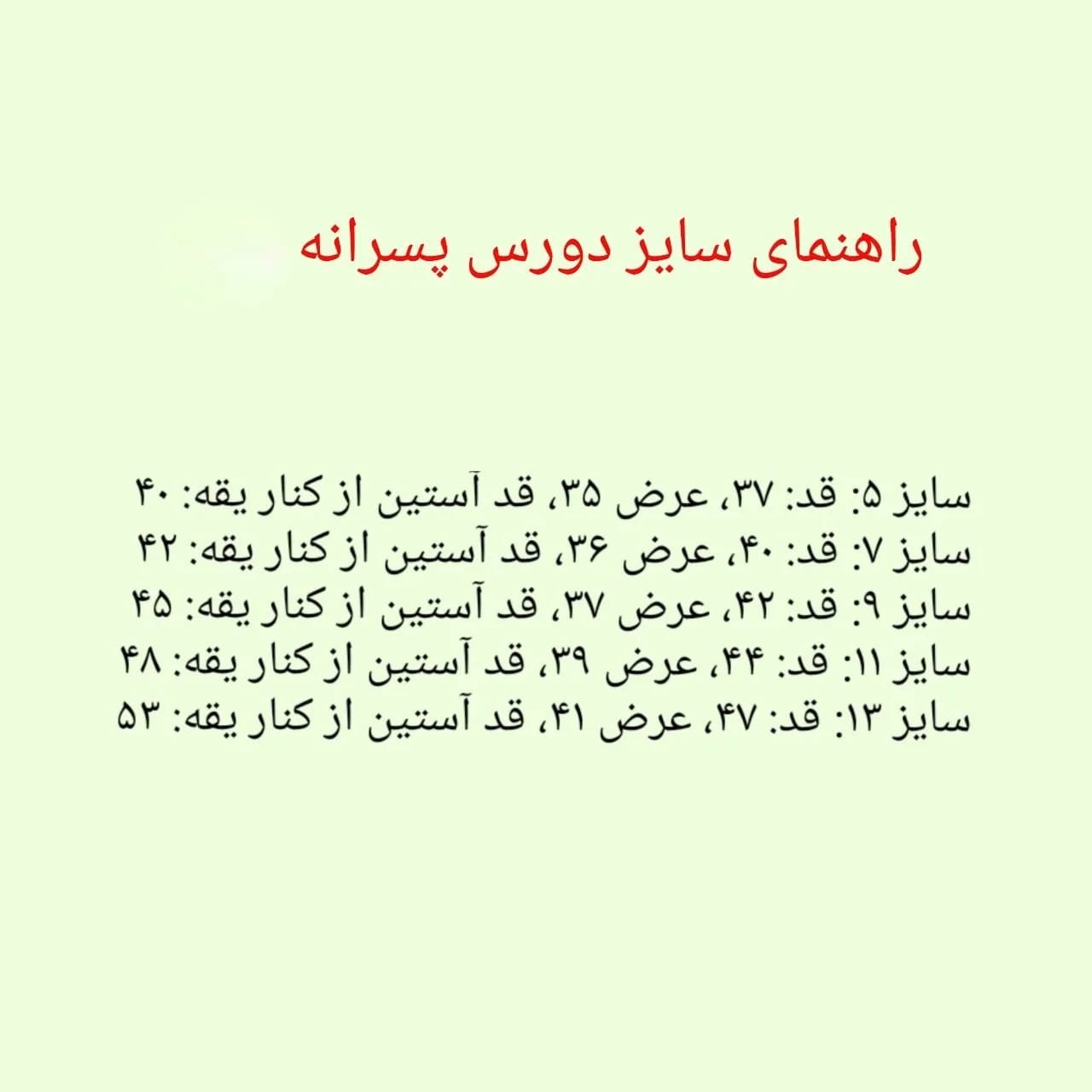 دورس پسرانه الو کد ۱۰۳