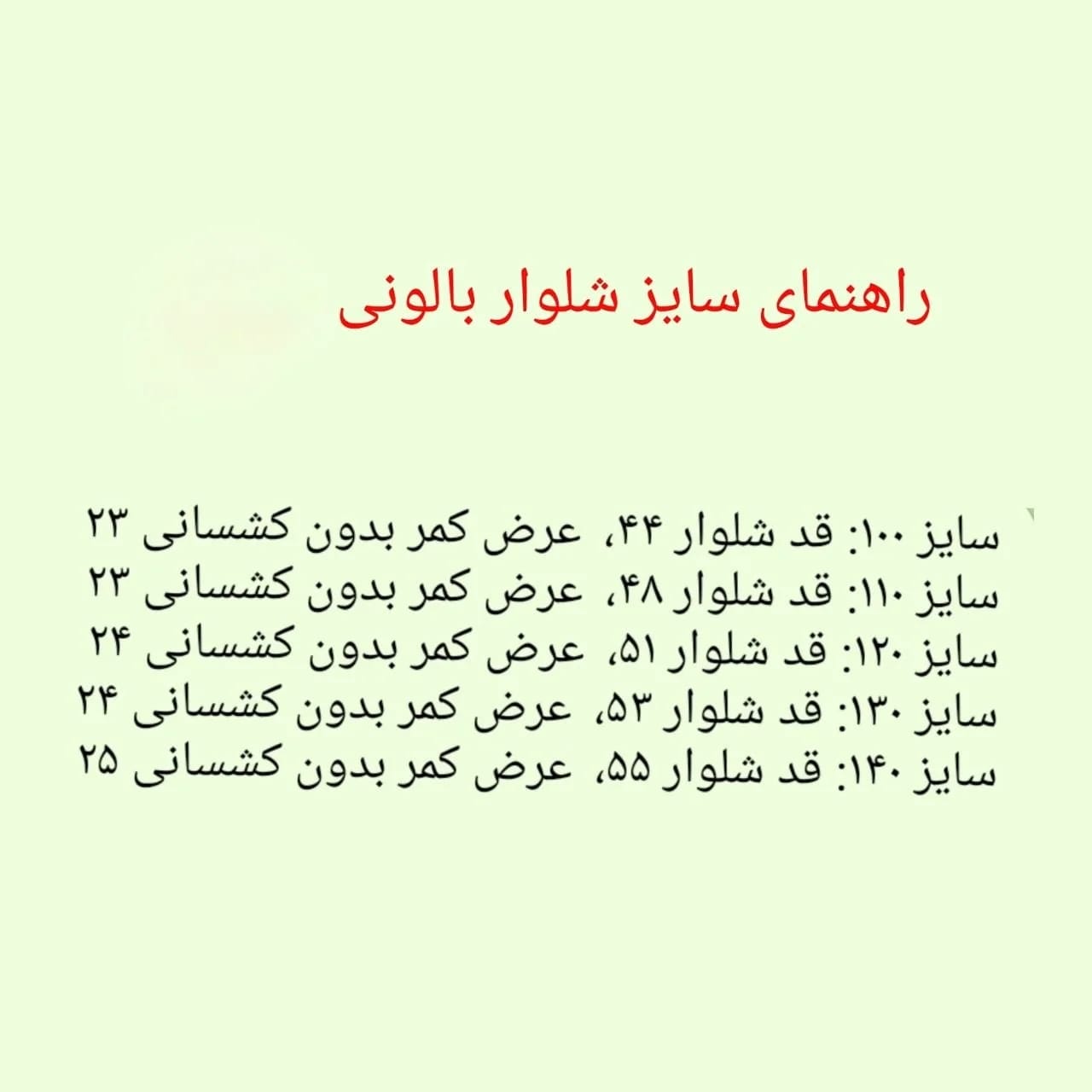 شلوار بالونی ذغالی بچگانه
