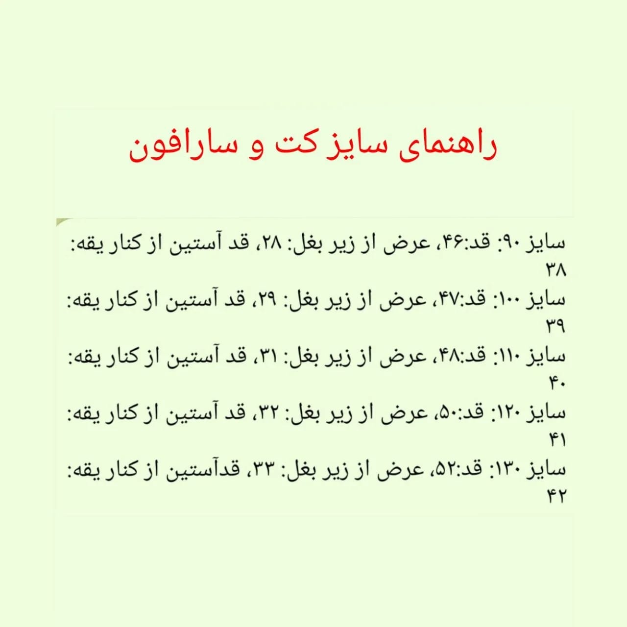 پیراهن بافت دخترانه  سلین