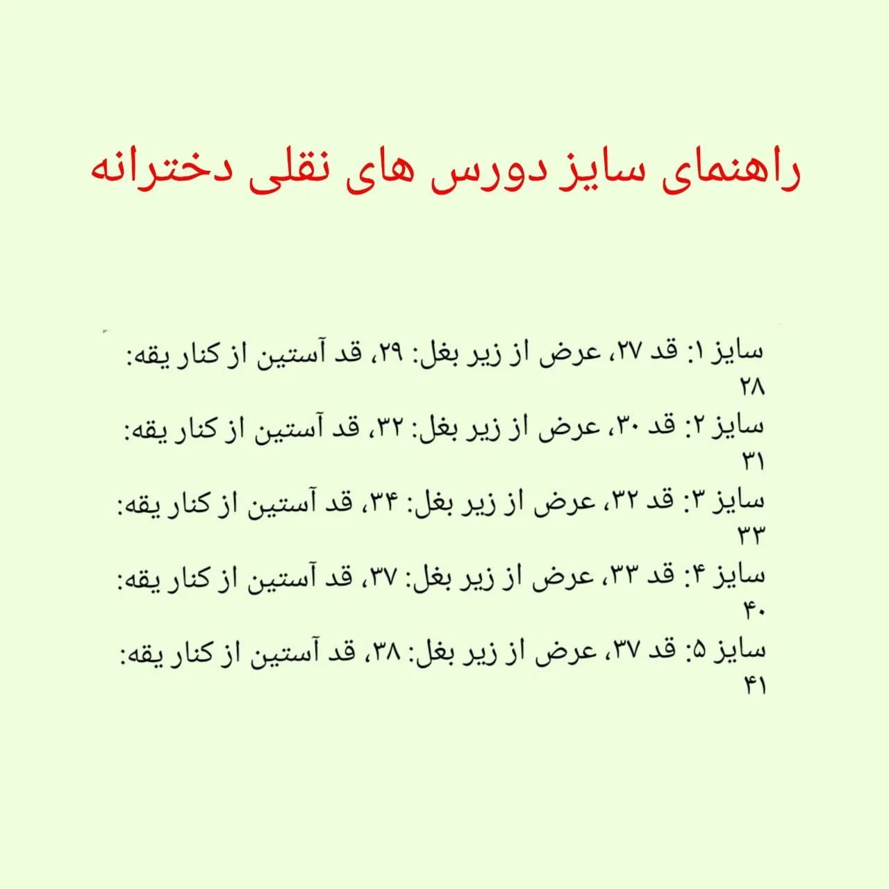دورس دخترانه سفید کد ۱۲۲