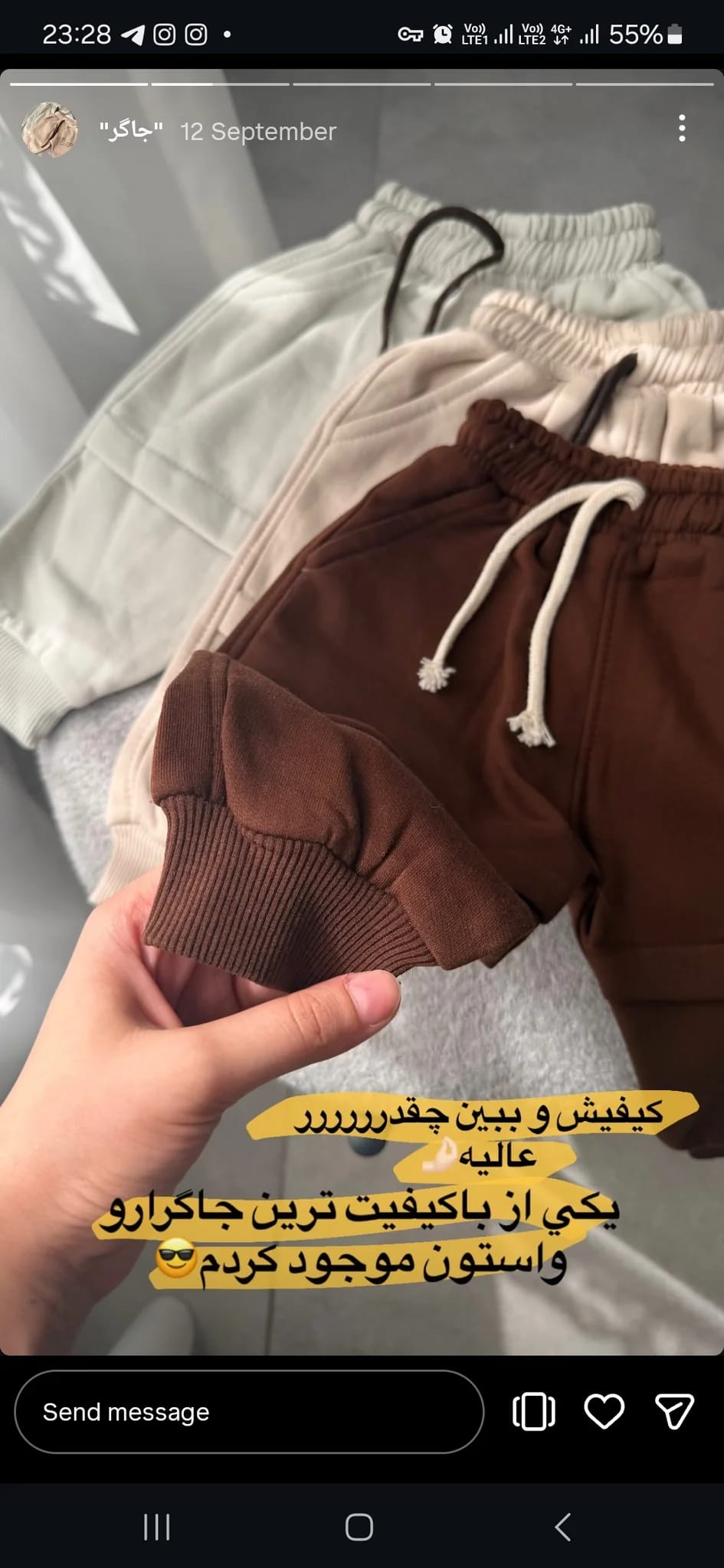 دورس پسرانه طرح miu